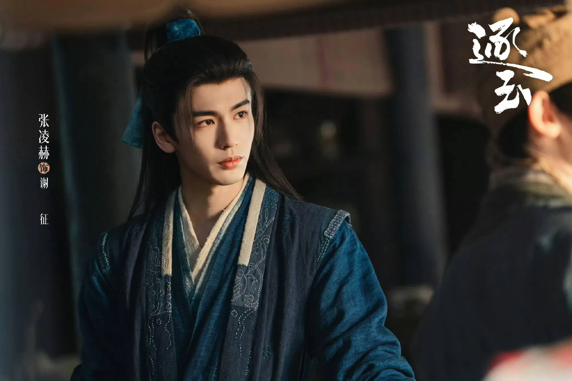 出道以来，张凌赫凭借多部古装剧作品稳固了他“古装男神”的标签。（取自《逐玉》官方微博）
