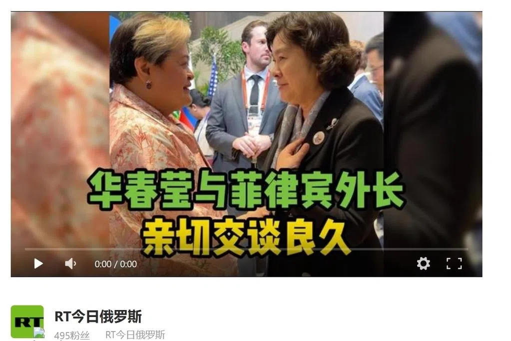 俄媒：华春莹与菲律宾外长亲切交谈良久