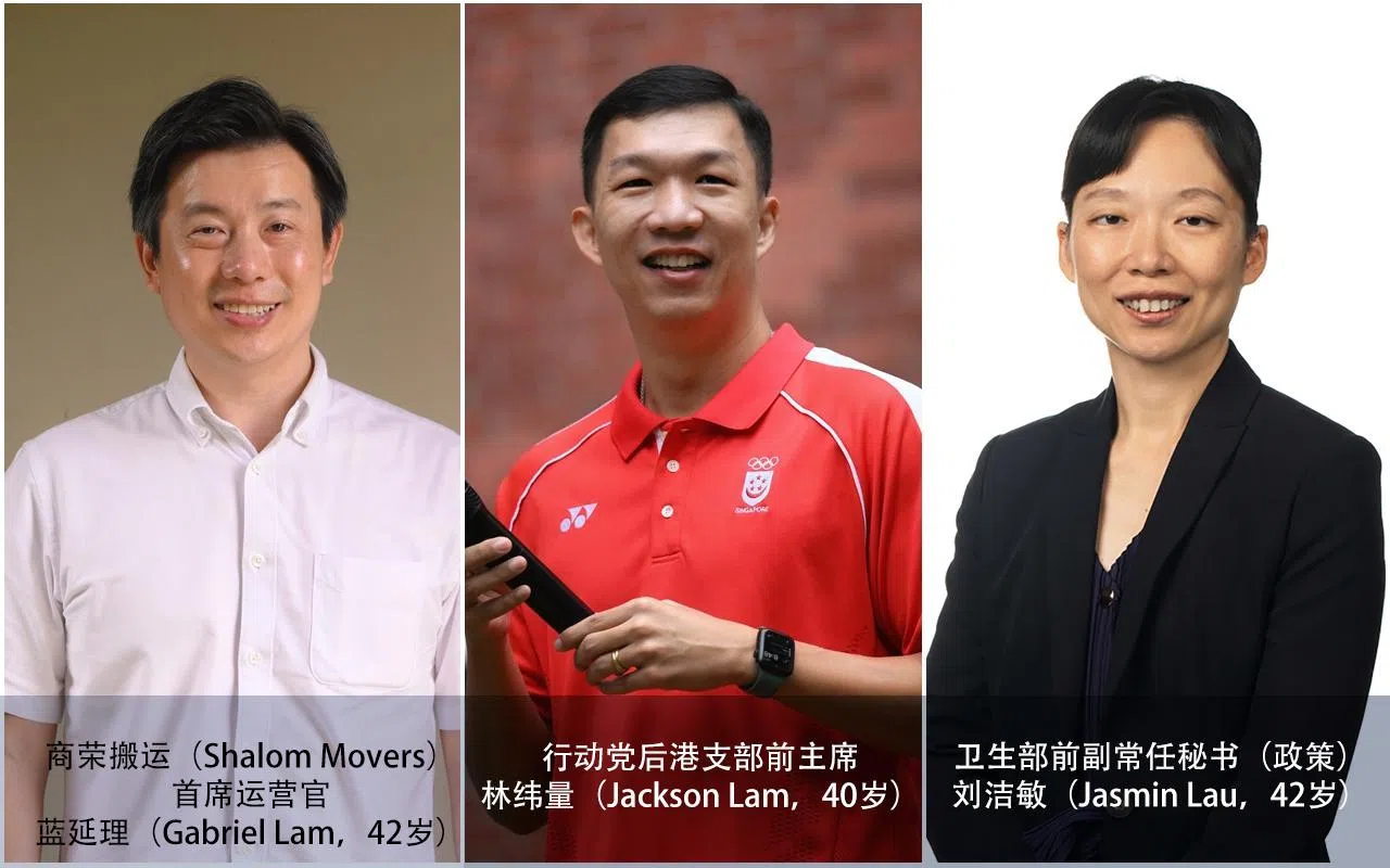商荣搬运（Shalom Movers）首席运营官蓝延理（Gabriel Lam，42岁）； 行动党后港支部前主席林纬量（Jackson Lam，40岁）； 卫生部前副常任秘书（政策）刘洁敏（Jasmin Lau，42岁）。（档案照片）