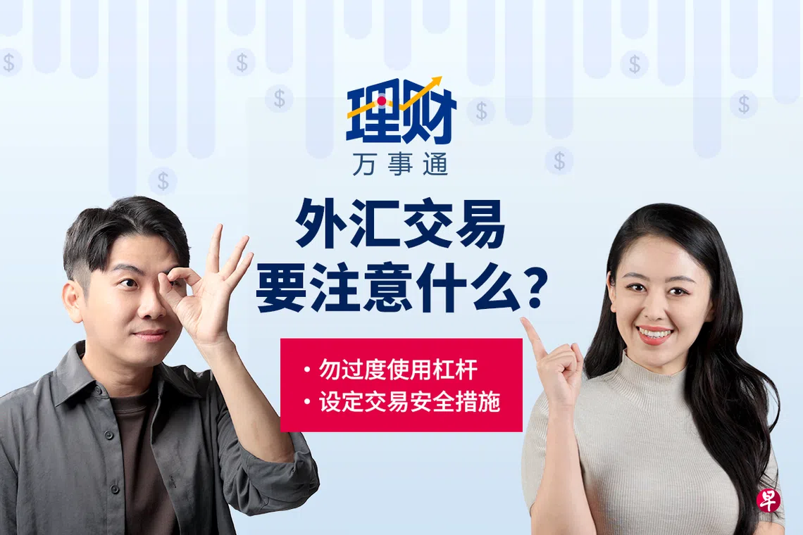 理财万事通】美元定存或买卖日元外汇投资有哪些门道？ | 联合早报