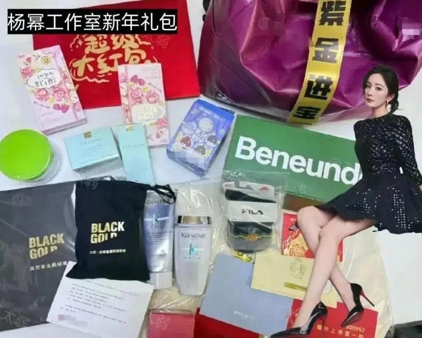 杨幂商业价值的提升，反映在新年礼盒价值上。（互联网）