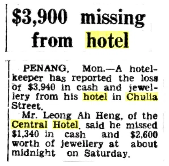 1958年8月12日一条失窃新闻还见“中央旅社”（Central Hotel）。（林方伟提供）