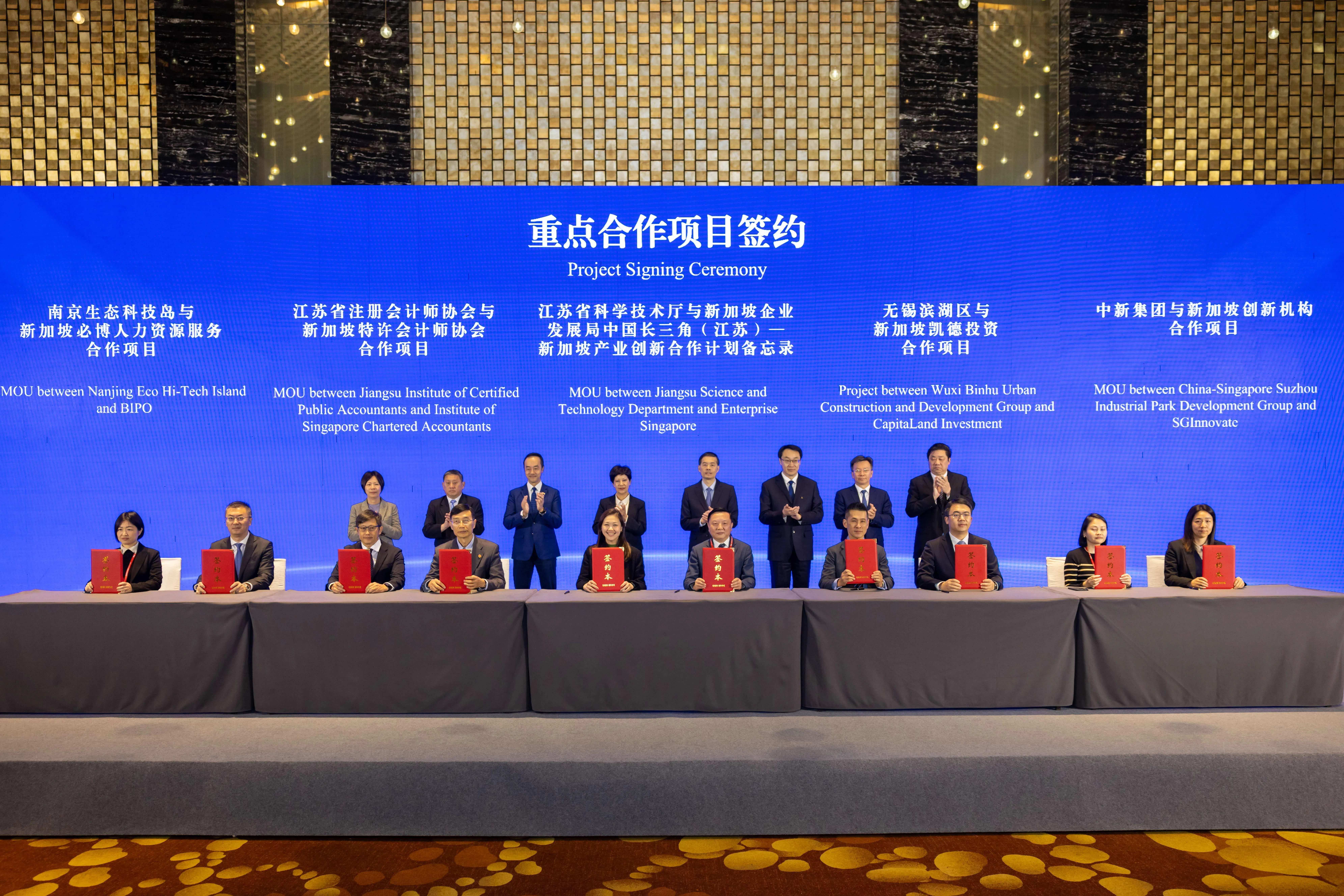 新苏两地政府机构、企业和高校等签署19个谅解备忘录，在创新、人才培养、绿色能源等领域加强合作。（新加坡企业发展局提供）