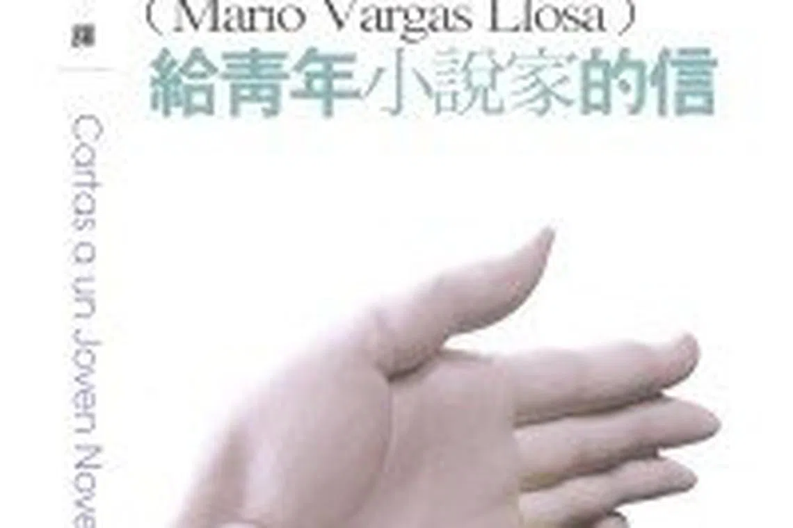 《给青年小说家的信》由巴尔加斯·略萨写给一位对写作充满激情的青年小说家的12封信组成。（互联网）