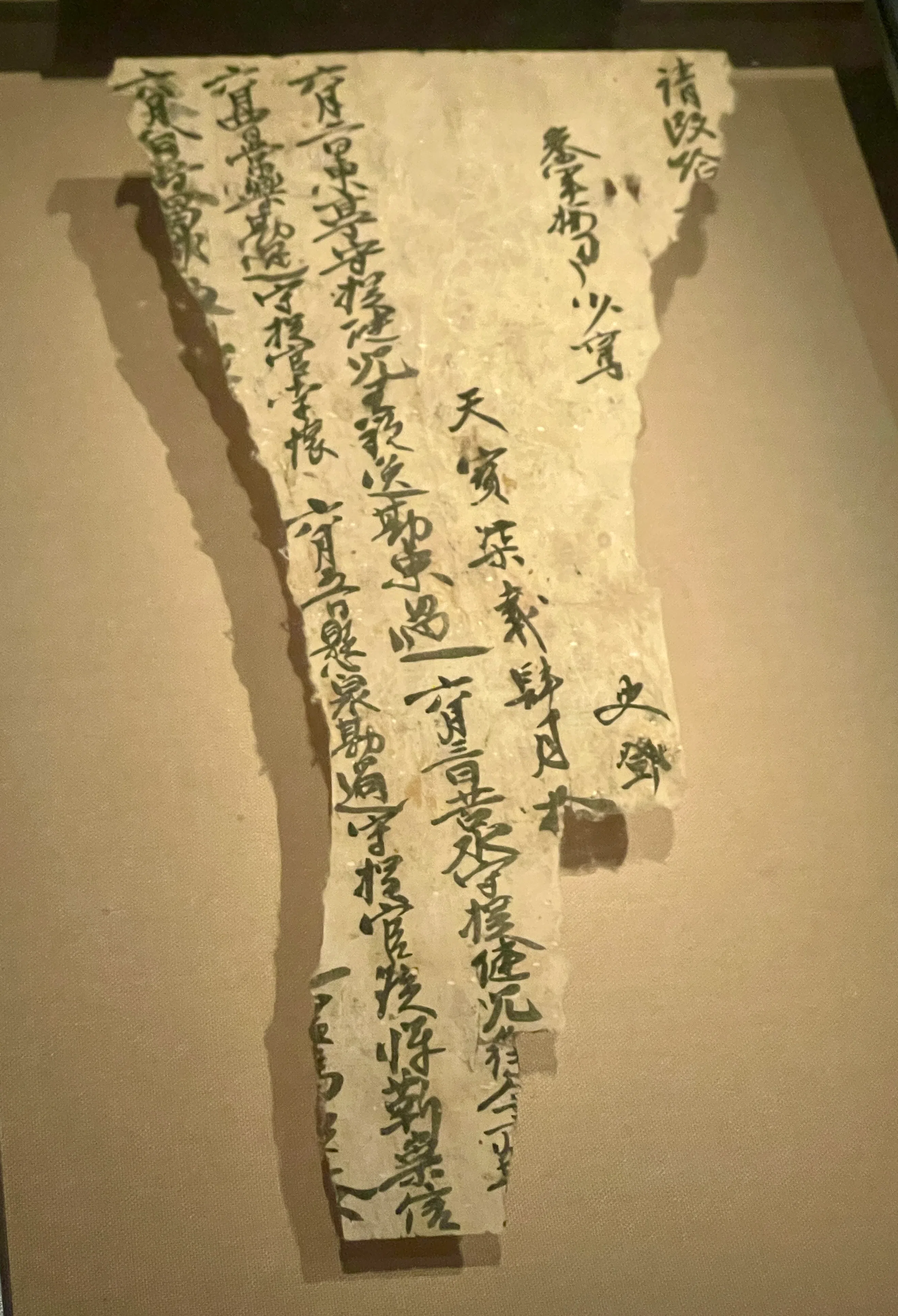 当年通关用的“天宝七载过所文牒”不就是我们今日的护照吗？（陈渊庄摄）