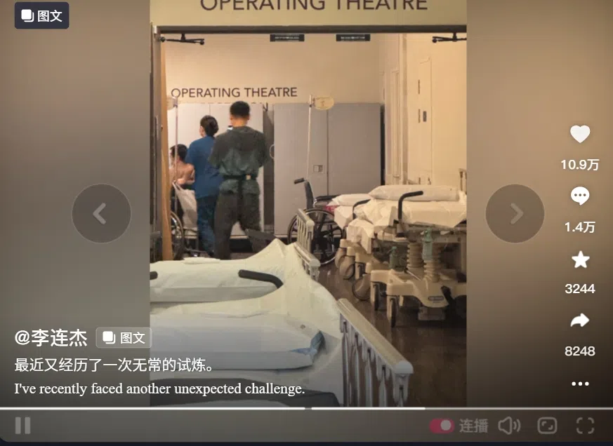 李连杰在抖音账号贴出医院手术室和自己卧病在床的照片。（李连杰抖音载图）