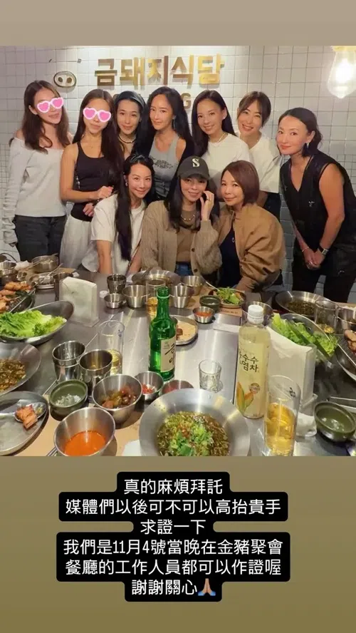 关颖在社媒为曾馨莹澄清，庆生照片是在11月4日拍摄的。（取自IG）