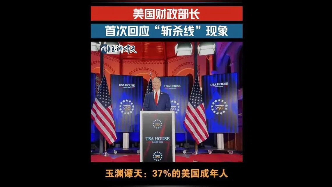 下午察：“斩杀线”让美国财长懵了