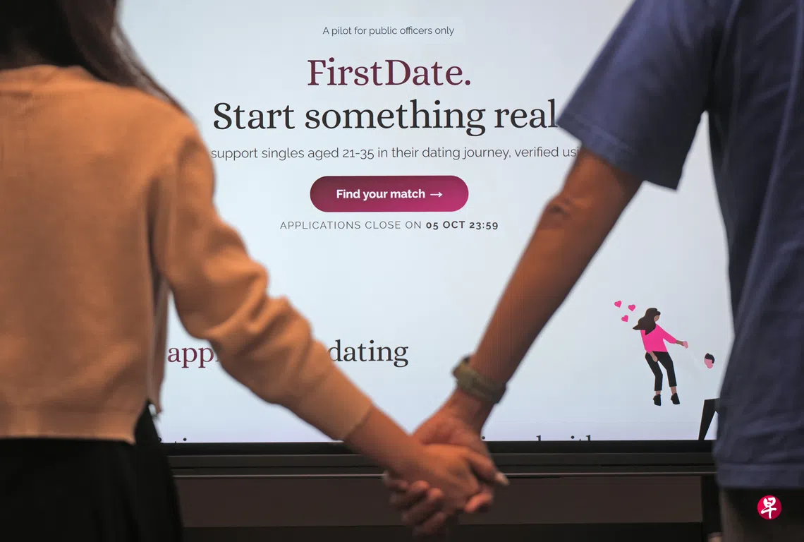 政府科技局即将推出面向公务员的相亲平台FirstDate。 （示意图）