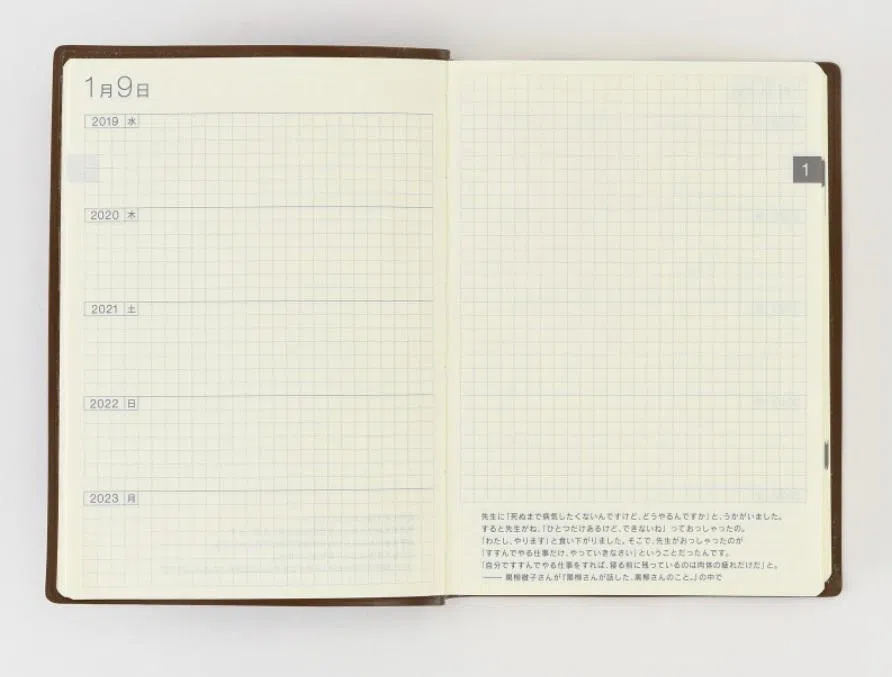 ほぼ日（Hobonichi）的五年手账，每一跨页的左页是每日的日期，分为五个栏位，右边是空白页面，最下方印有每日格言。（取自品牌网站）