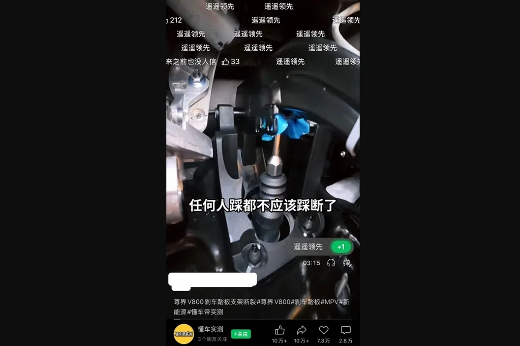 华为新款百万豪车被指刹车踏板支架断裂刷屏中国网络