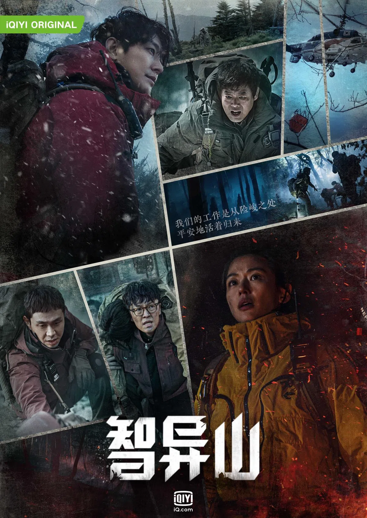 （iQiyi提供）
