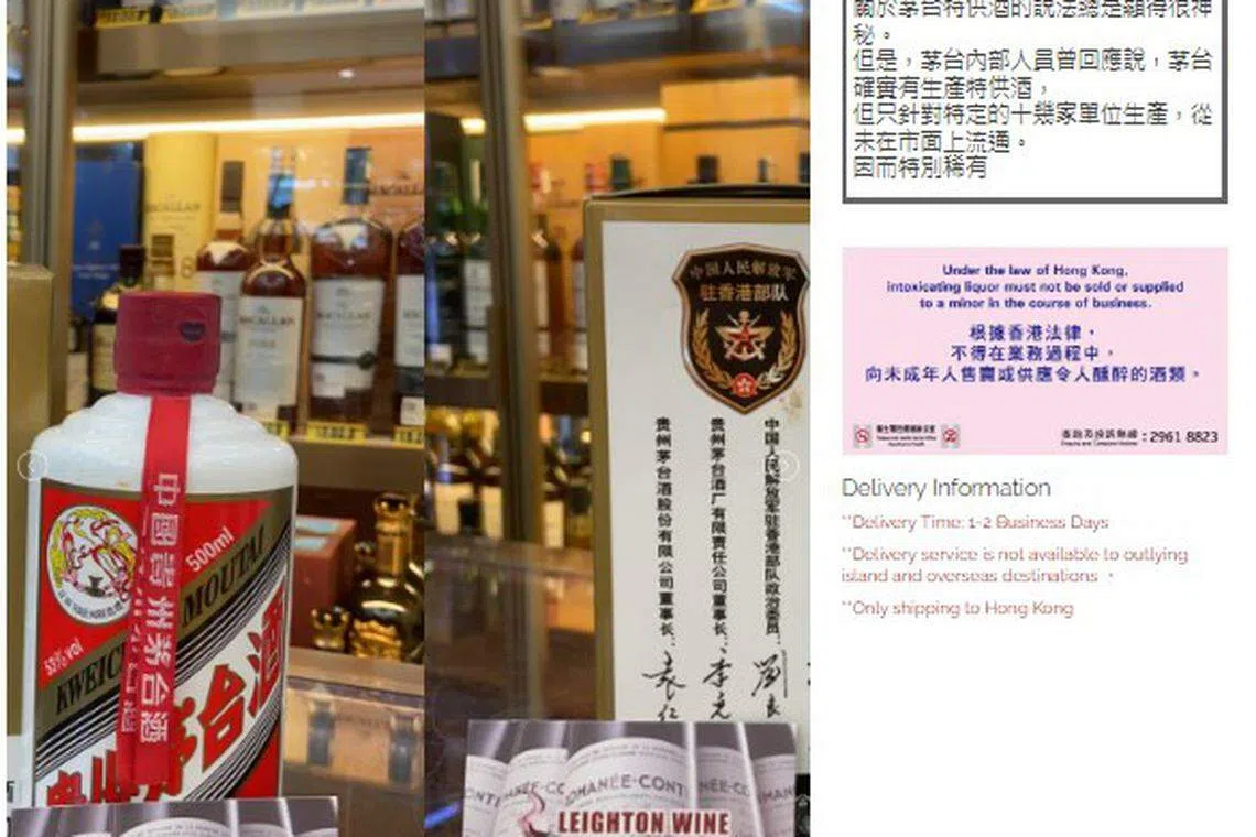 香港酒精饮料专卖店上的一款茅台专供酒截图，显示已经卖出。（互联网）