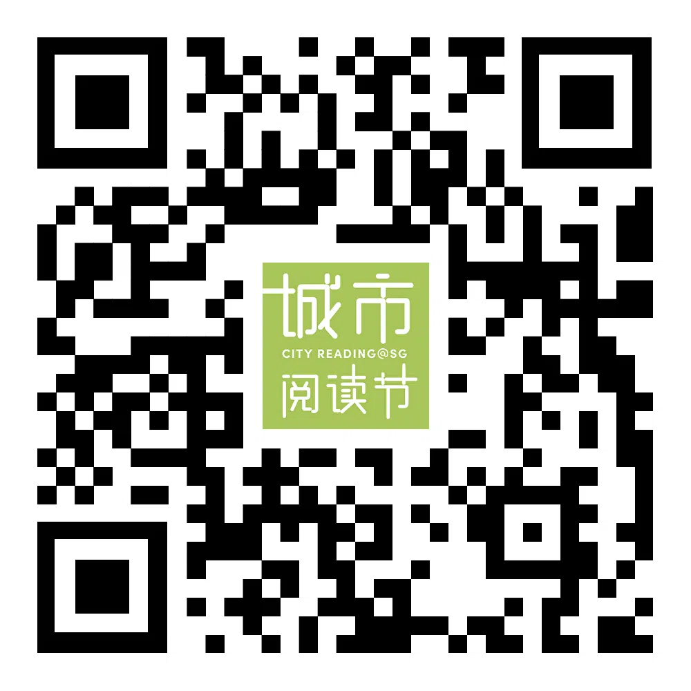 扫描QR码，查看城市阅读节2025完整节目。