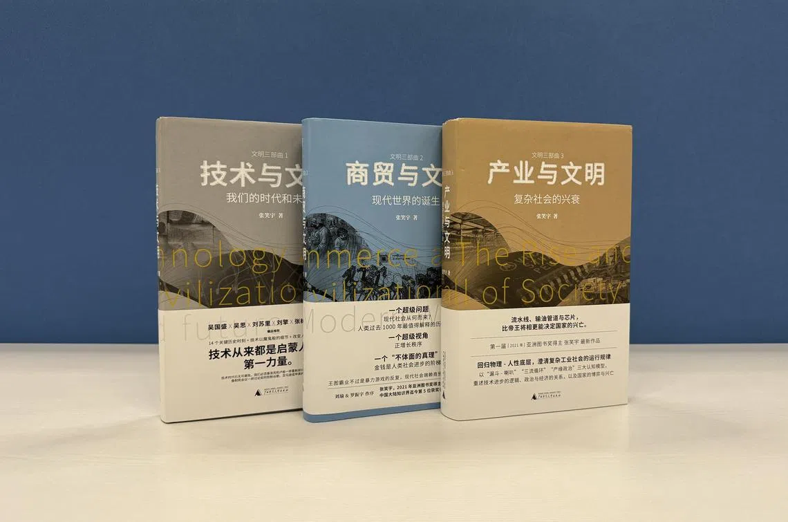 张笑宇推出文明三部曲 用技术扭转历史走向