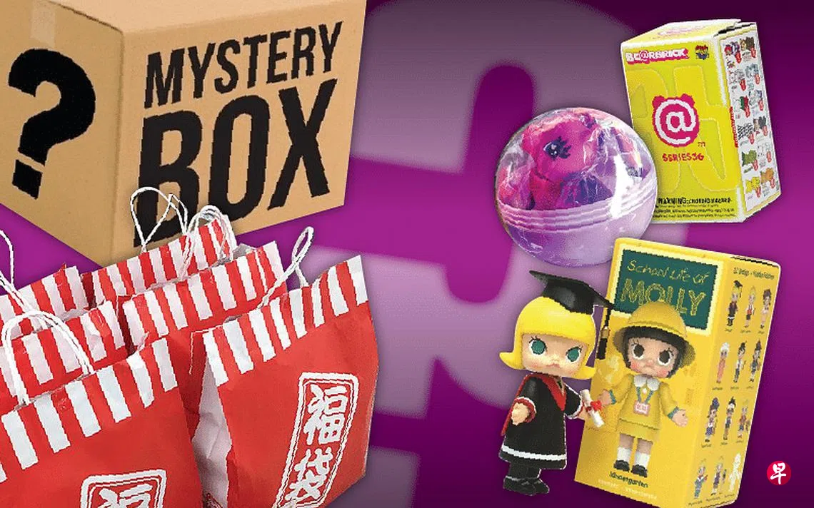 政府出招管神秘盒不让它成为潘多拉| 联合早报