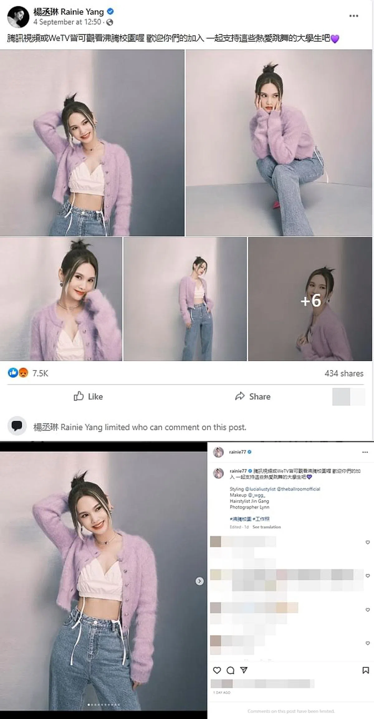 杨丞琳无预警关闭面簿（上图）及IG的留言区。（图/截自面簿、IG）
