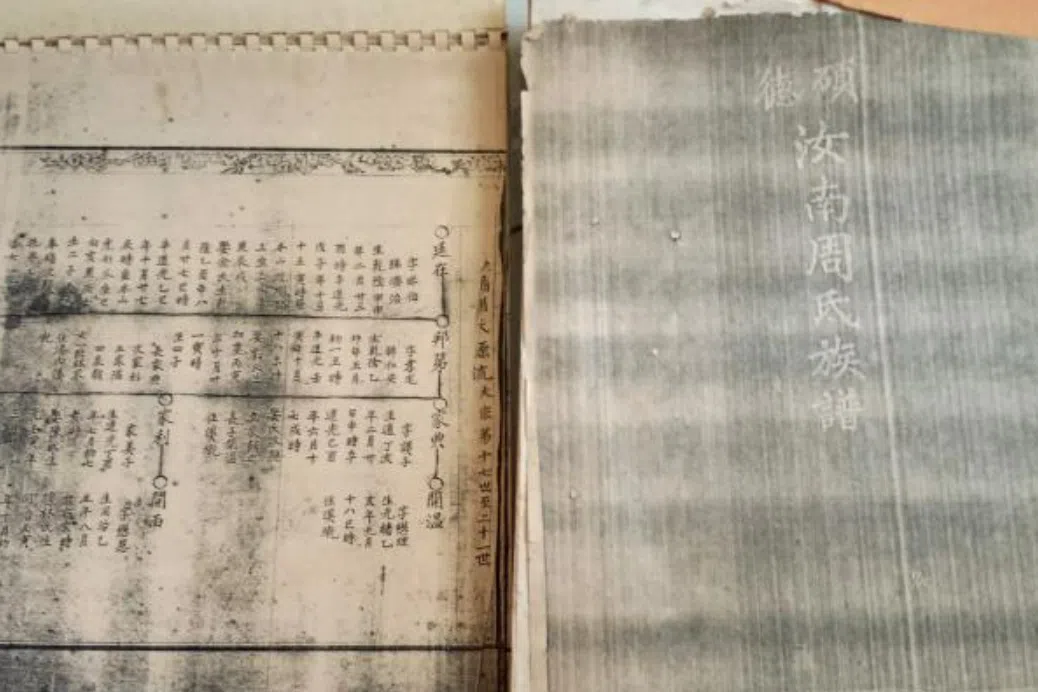 翻看族谱，了解祖上的往事，或许会有所激励和启发。（档案照片）