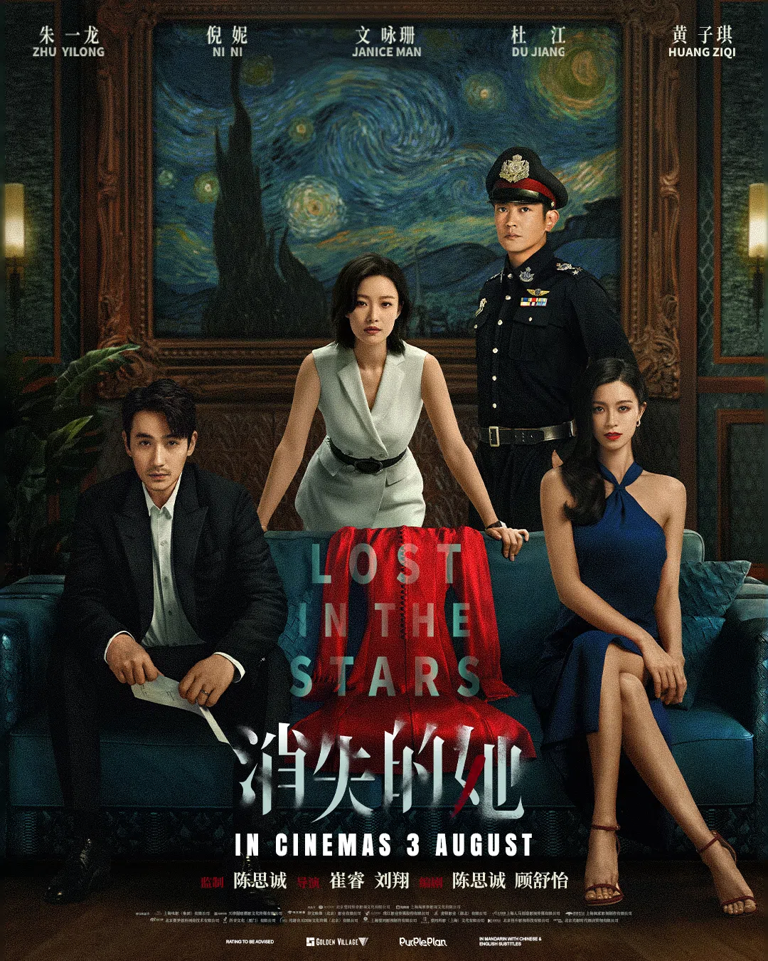 《消失的她》故事结构推理有漏洞，朱一龙成功撑住一部戏。（剧照由嘉华提供）