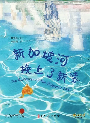 新加坡和换上了新装（领子传媒）