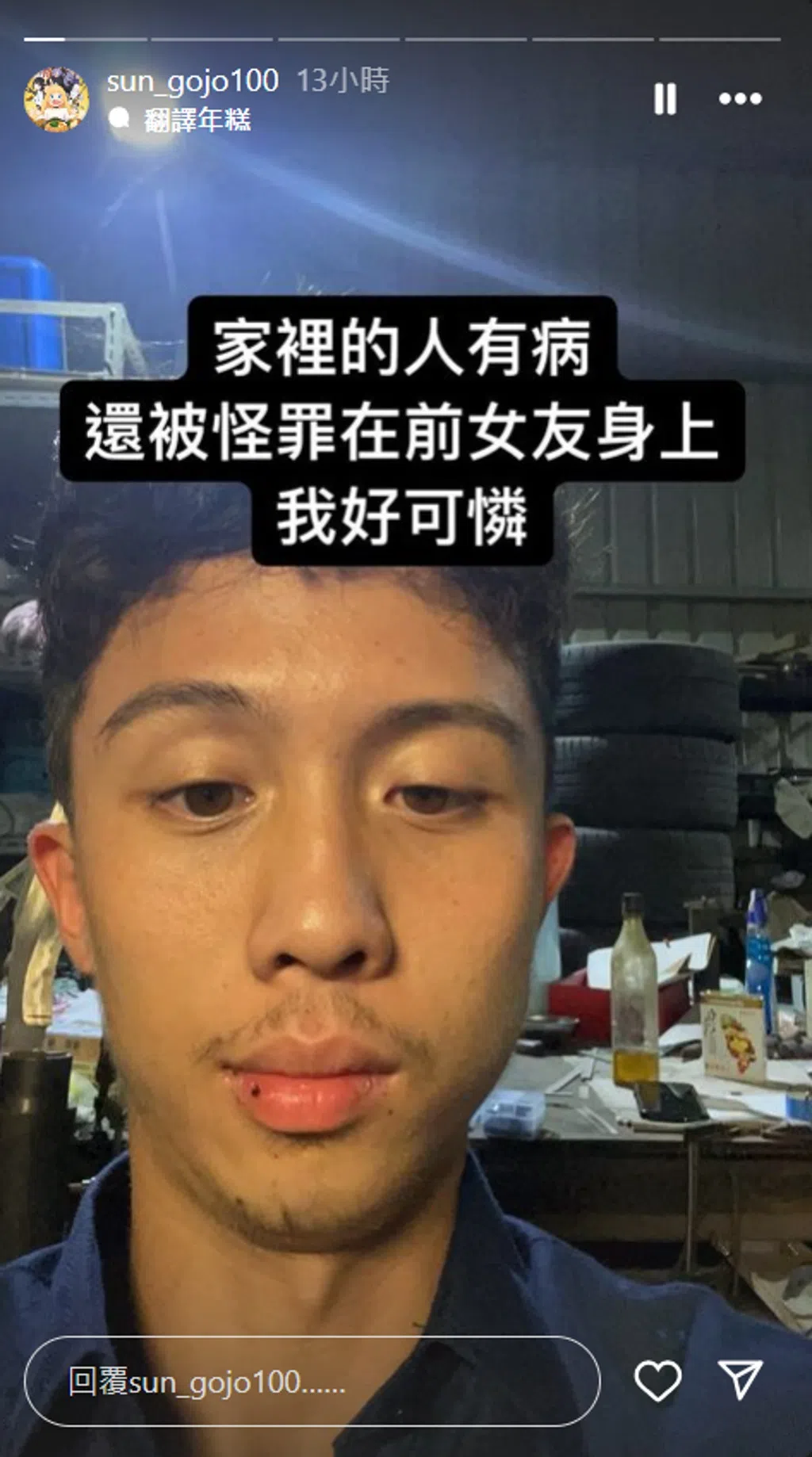 孙安佐在社媒感叹自己可怜。（IG截图）