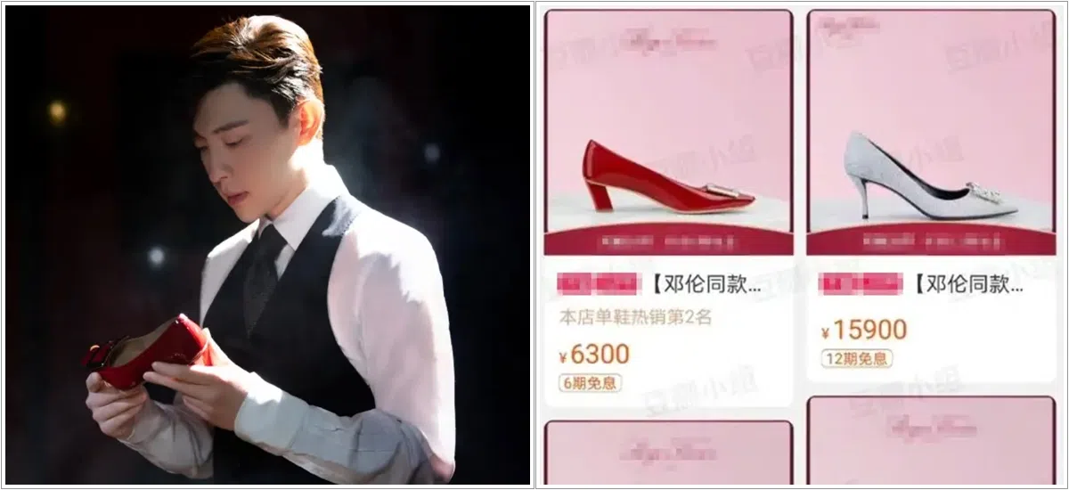 邓伦（左）曾代言法国知名女鞋品牌，当时该品牌的高跟鞋和女性平底鞋在网上直接打上“邓伦同款”字眼，引起纷纷议论。（取自网络）