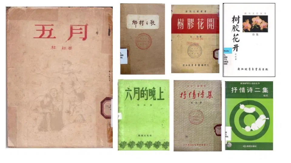 杜红诗集包括代表作《五月》《六月的晚上》《树胶花开》《抒情诗集》《抒情诗二集》《杜红诗选》等。（张松建提供）
