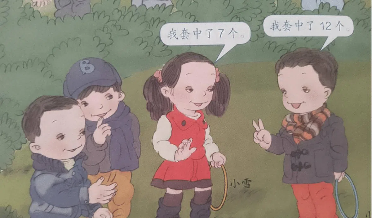 有网民批评，这些插图整体画风怪异，人物丑陋，像惯有唐氏综合症，不符合大众审美，同时摧毁学生审美标准。（互联网）