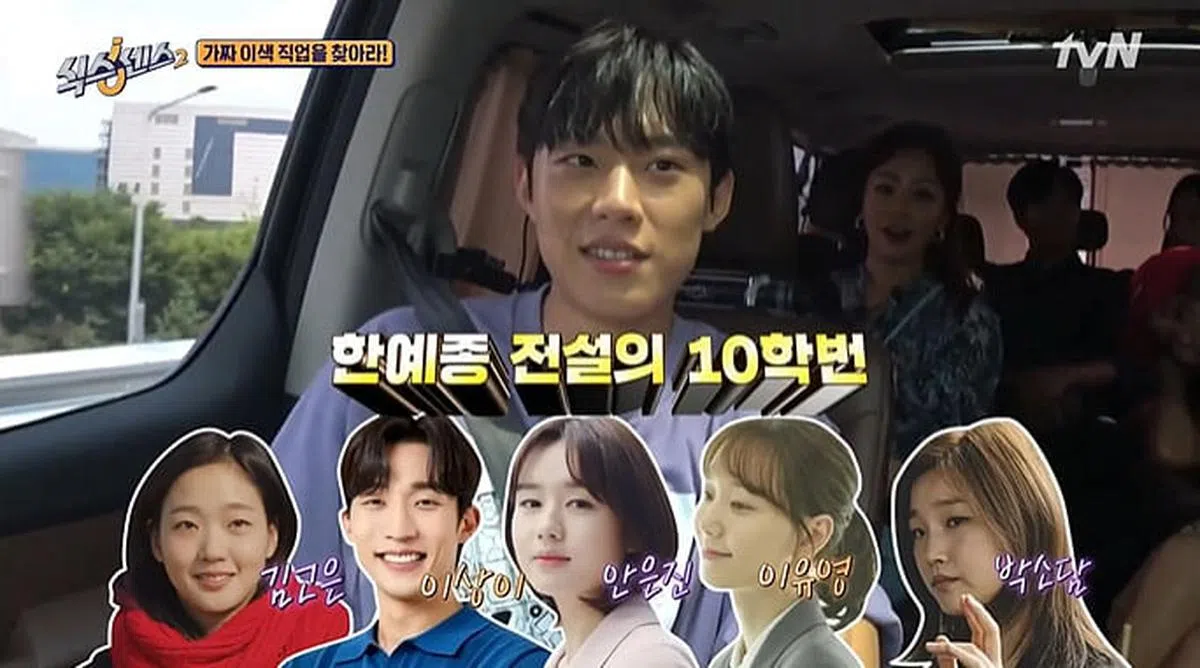 毕业自“韩艺综10级”的有《鬼怪》金高恩、《海岸村恰恰恰》李相二、《机智医生生活》安恩真、《隧道》李裕英、《寄生上流》朴素丹和《那年，我们的夏天》金圣喆。（图/互联网截图）