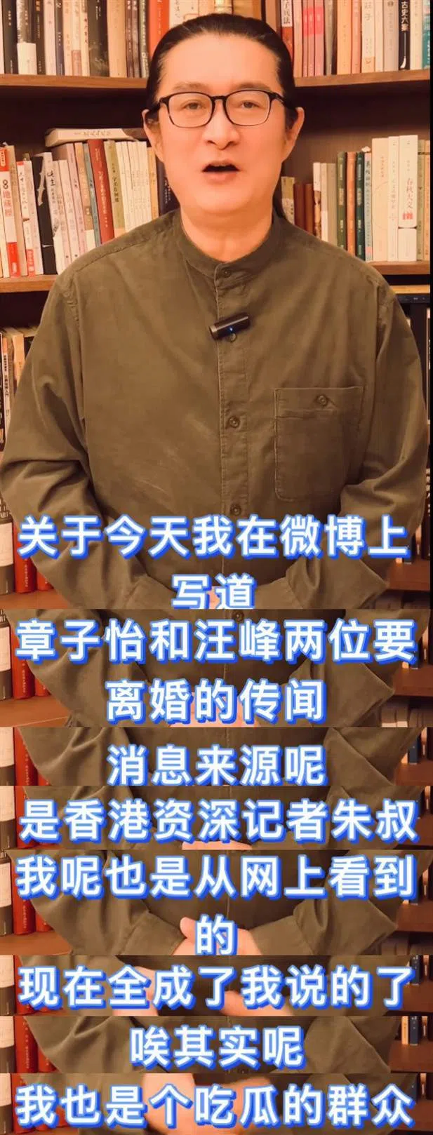 黄安之前曾在网上爆料汪峰和章子怡离婚的消息。（互联网）