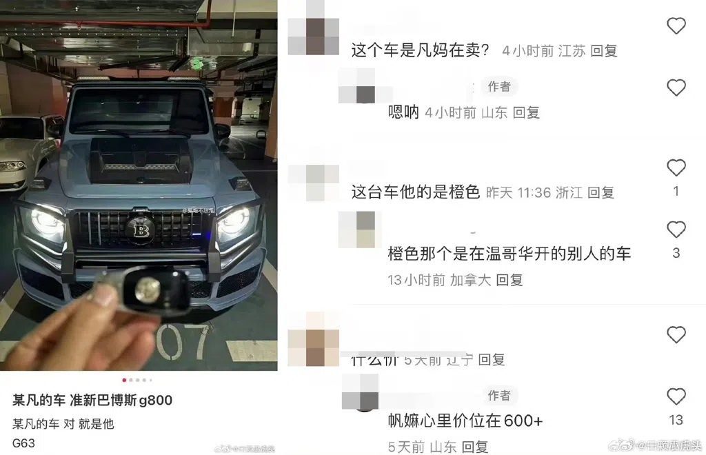疑似是车子中介的网民在小红书上爆料。（互联网）
