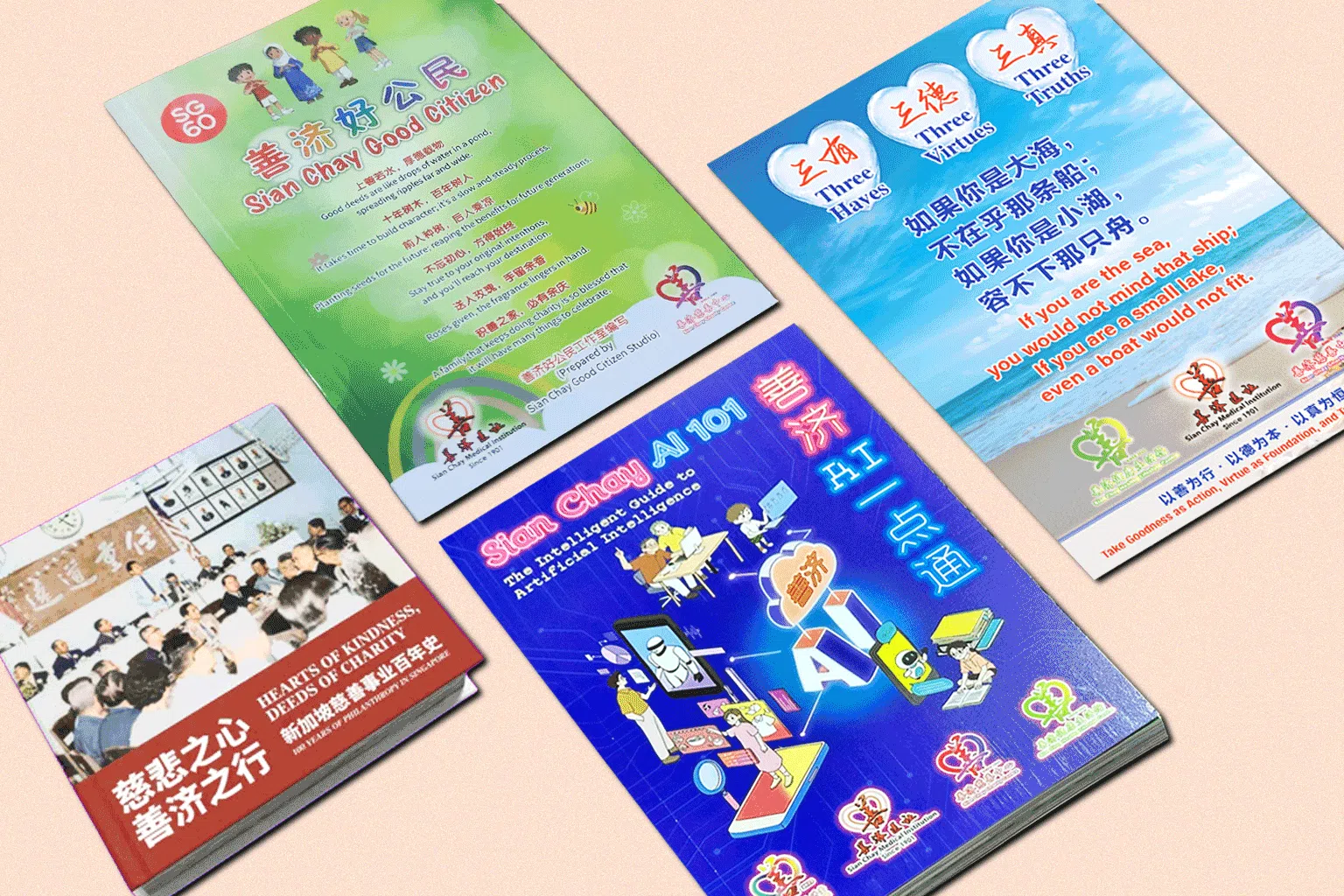 近年来，卓顺发主导出版多本公益书籍：（顺时针）《善济好公民》（左上）、《三有三德三真》、《善济AI一点通》和《慈悲之心·善济之行：新加坡慈善事业百年史》。