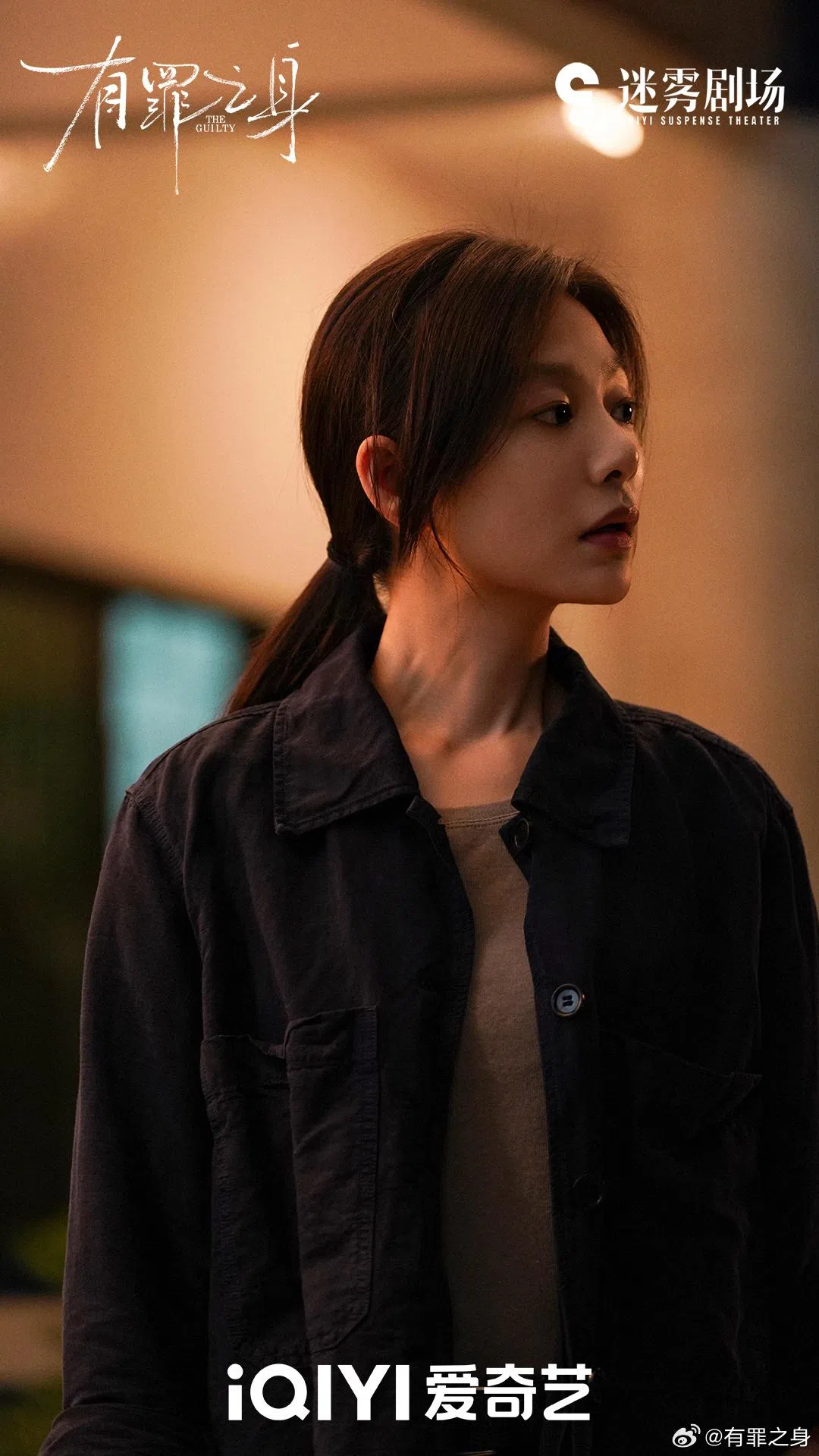 王真儿饰演的刑警秦文是破案的关键人物。（取自剧集官方微博）