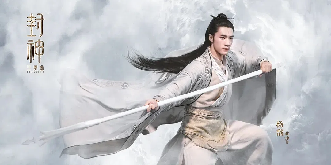 此沙凭《封神第一部：朝歌风云》的杨戬角色引起注意。（互联网）