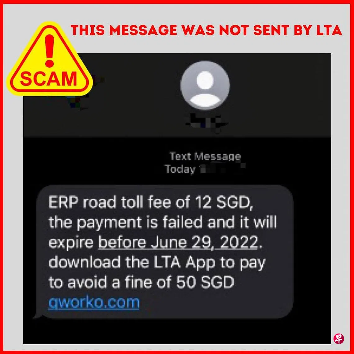 钓鱼短信称未缴付ERP 陆交局促公众勿上当受骗| 联合早报