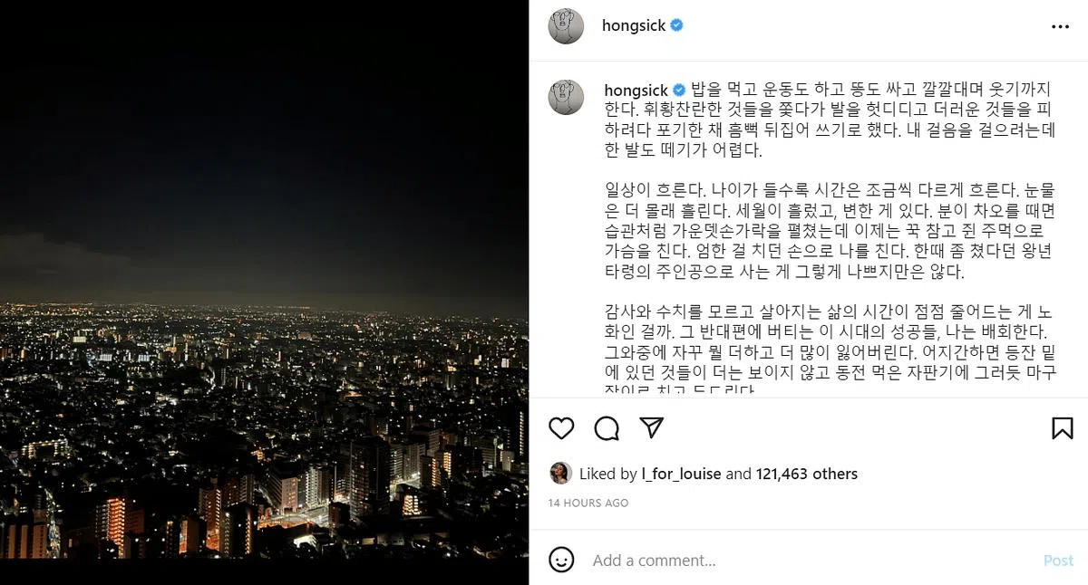 刘亚仁发长文回怼不负责任的酸民。（刘亚仁IG载图）