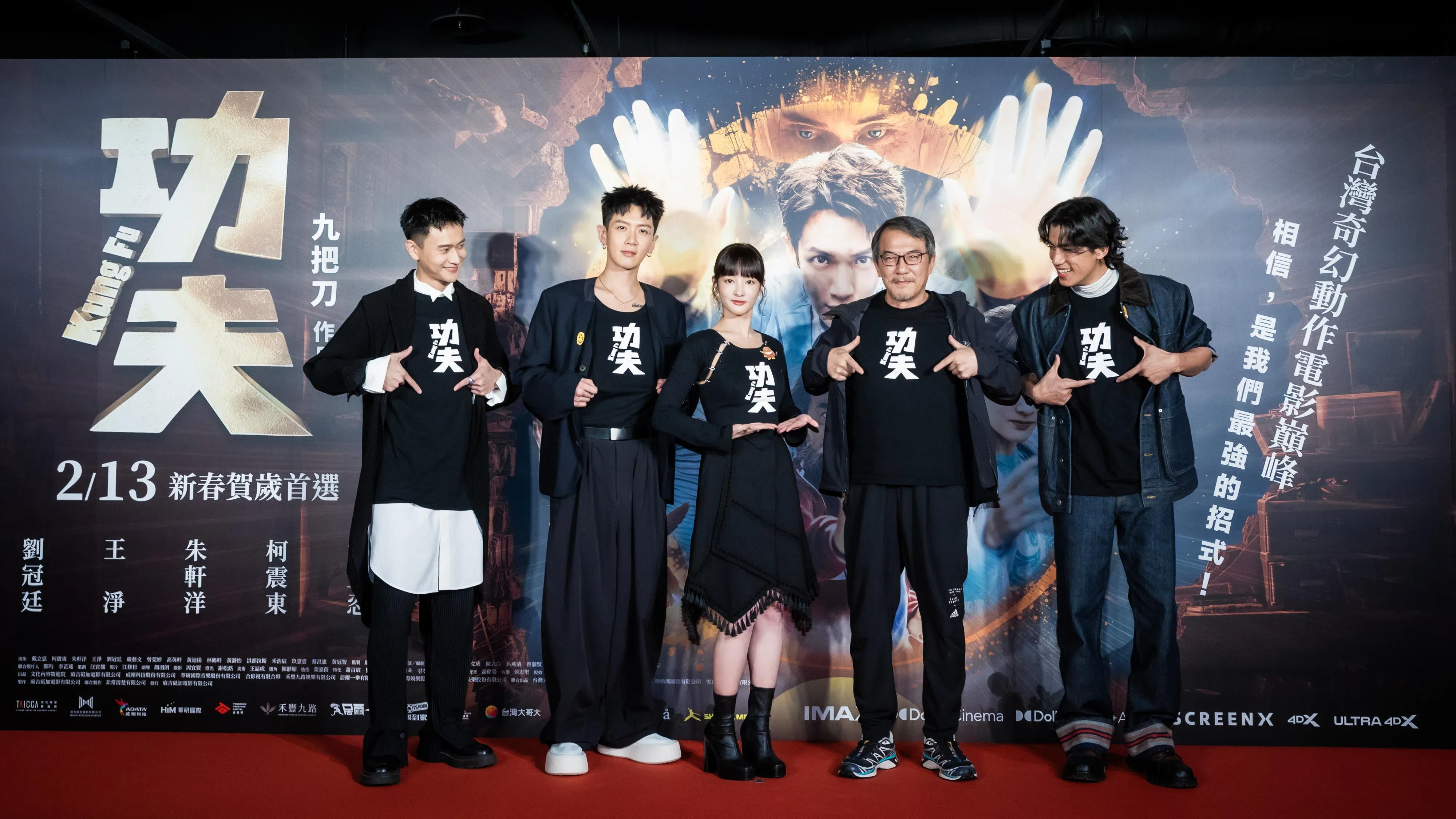 刘冠廷（左起）、柯震东、王净、戴立忍与朱轩洋2月10日现身《功夫》台湾首映礼，并在活动前接受新加坡媒体的视讯访问。（Clover Films提供）