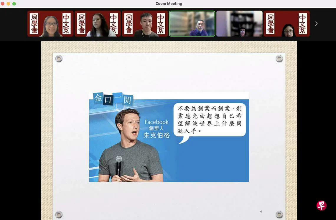 校果】国大中文系网上开讲调配A+学术论文的秘方| 联合早报