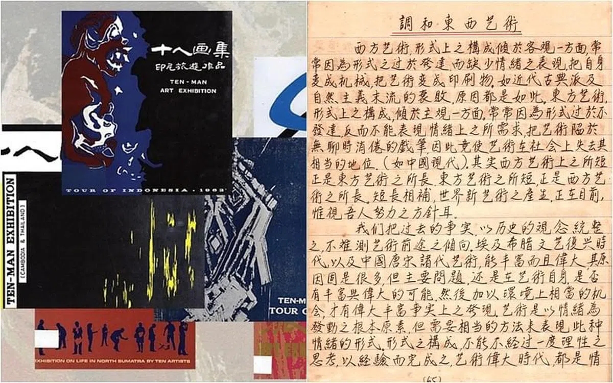 （左图）十人画会历年展览画册全部扫描上载到叶之威的档案网站。叶之威网站上首次展示其手稿，右图为他撰写的《调和东西艺术》手稿。