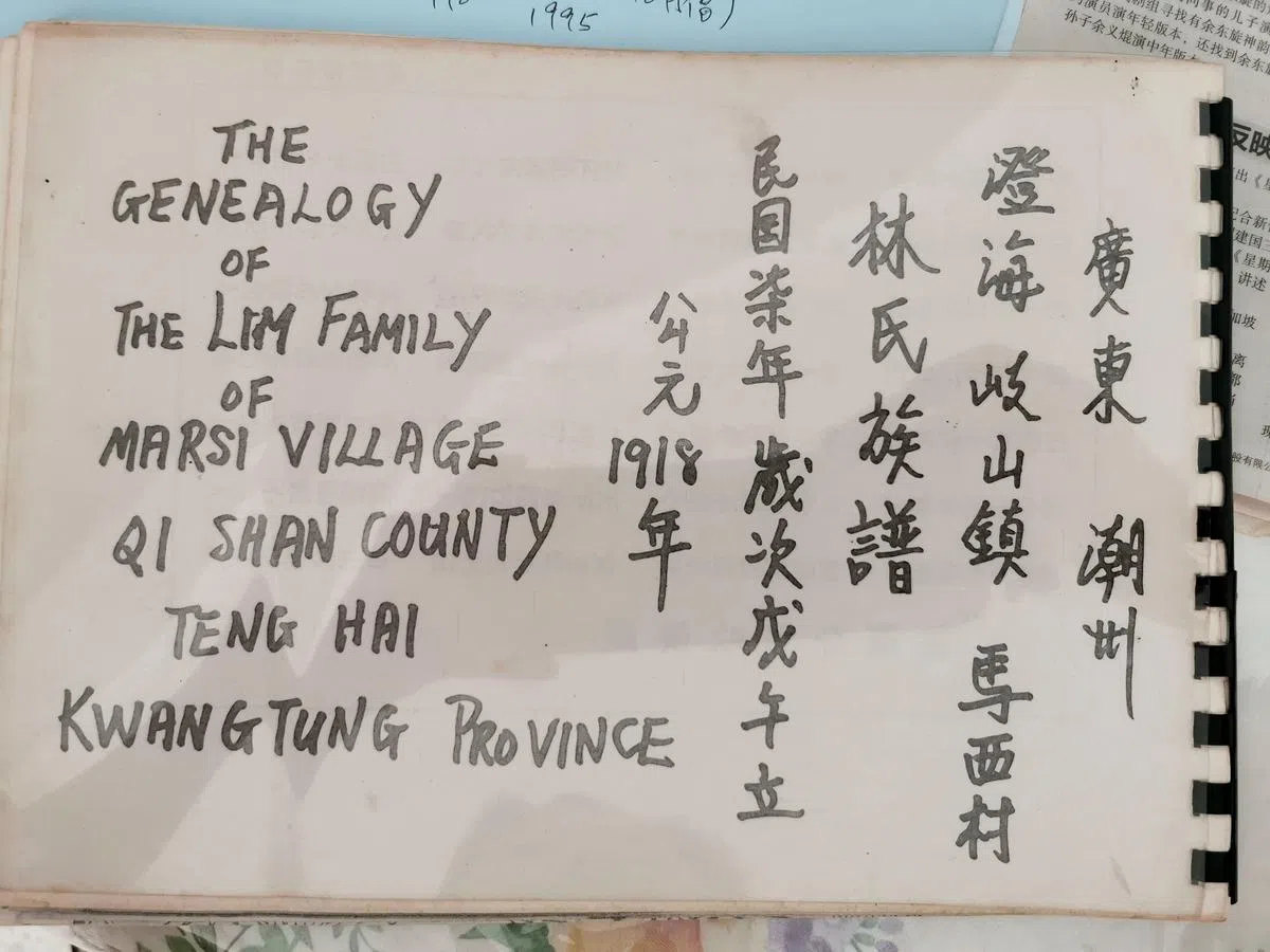 林氏族谱（复印本）记录了林忠邦先后娶了两名妻子。（陈爱薇摄）