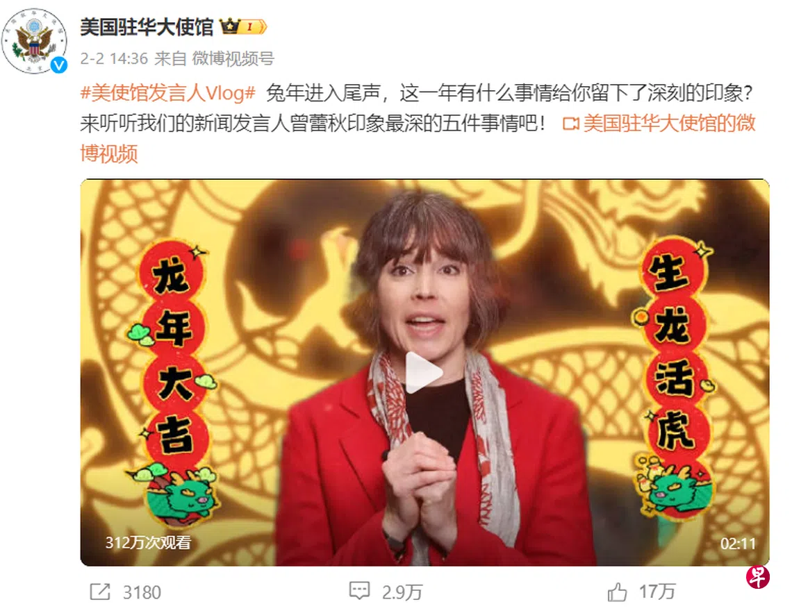 中国网民涌美驻华使馆社媒发泄对股市下挫不满| 联合早报