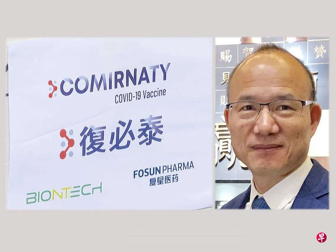 下午察：郭广昌押复必泰疫苗押错宝？ | 联合早报