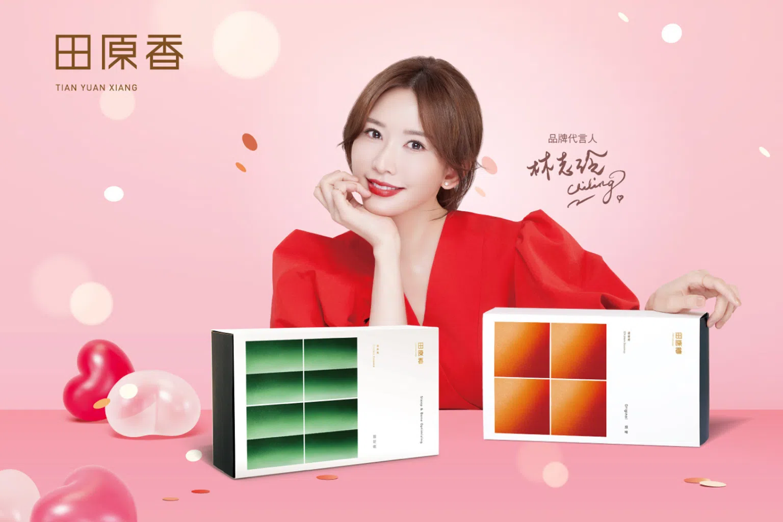 母亲节送好礼，宠爱妈咪可选“田原香”。（图/商家提供）