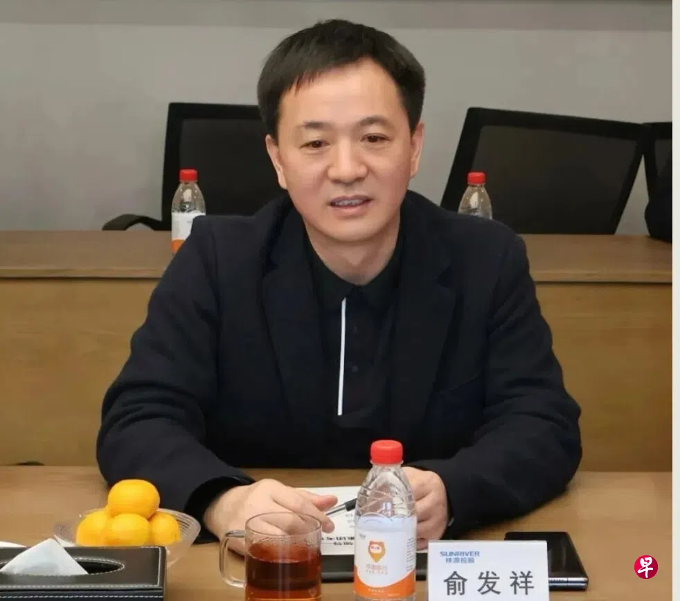 浙金中心暴雷后续祥源董事长俞发祥被刑事立案| 联合早报