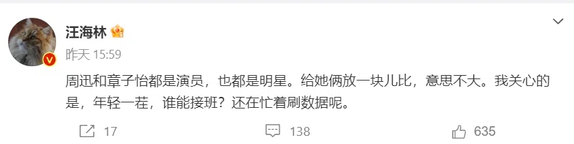 编剧汪海林在微博发文“灭火”。（汪海林微博载图）