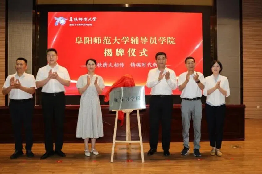 中国多地成立对学生思想政治教育的辅导员学院 官媒：这是好事