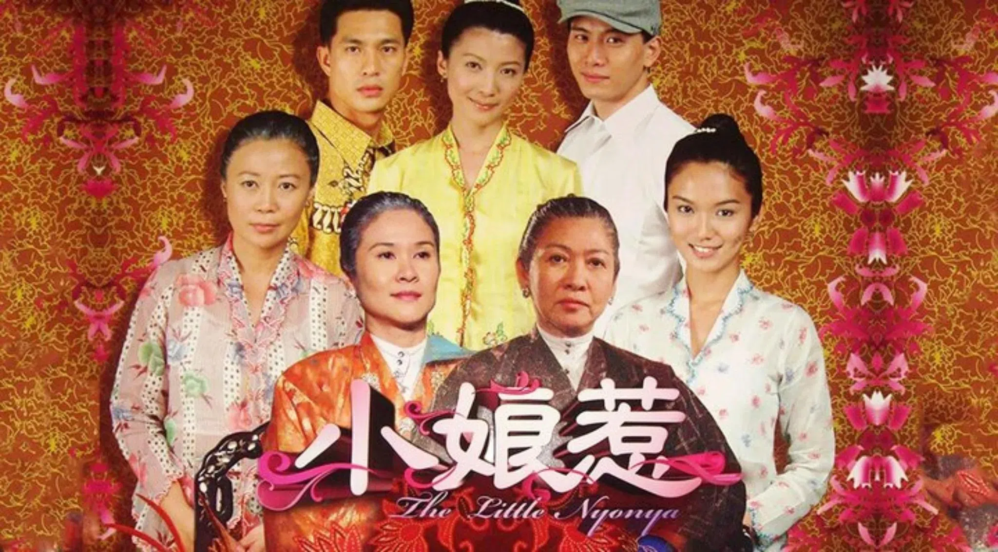 电视剧《小娘惹》2008年在新加坡首播，之后风靡东南亚。（互联网）