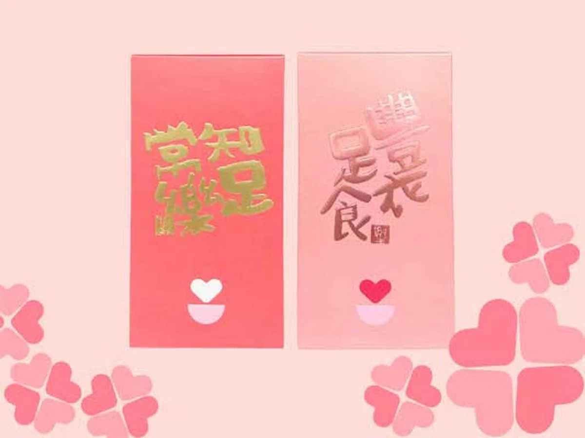为了鼓励更多人参与计划，善粮社为捐款者送出由本地少年画家李俊乐设计及制作的两款新年红包，上面分别印有由李俊乐书写的“知足常乐”和“丰衣足食”字样。（取自善粮社网站）