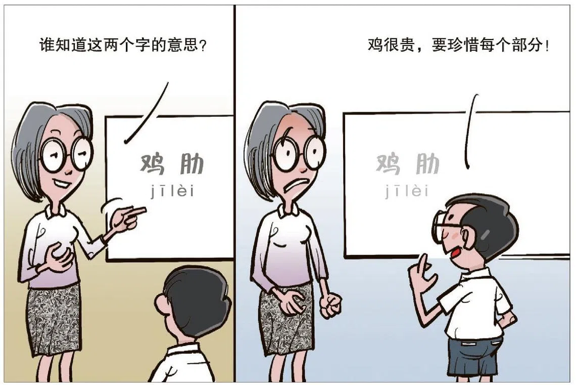早报漫画| 联合早报