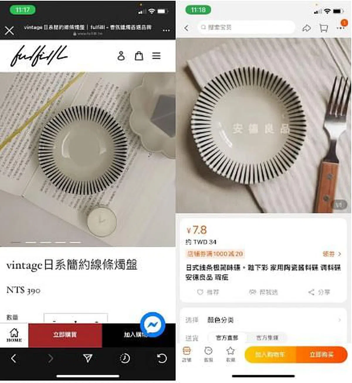 NanaQ在fulfilll网站售卖物品。有网友指出，淘宝上颜色、样式一样的商品，比NanaQ售卖的价格相差甚远。（互联网）